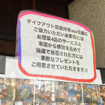 季節料理車屋 - 