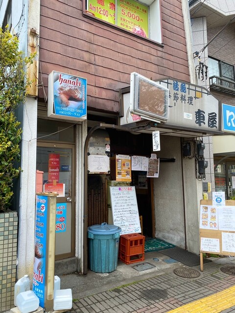 季節料理車屋 平塚 懐石 会席料理 食べログ 季節料理車屋 平塚 懐石 会席料理 食べログ