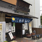 Fukuei dou - 店構え