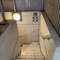 銀座 座屋 - 