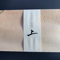 肉割烹 上 - 
