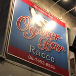 Oyster Bar Racco - 