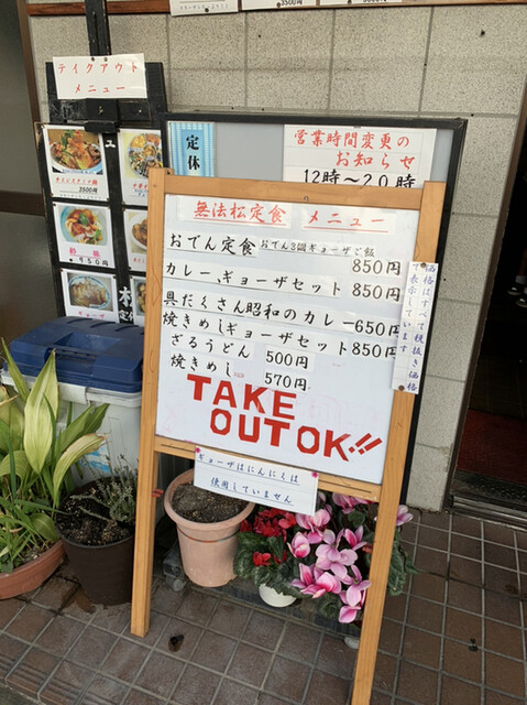 メニュー写真 無法松 松ノ浜 居酒屋 食べログ