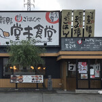 龍野堂本食堂 - 