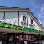 Saibokuhamu Derika Kona - サイボクハム本店