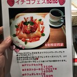 カフェ リッカ - 