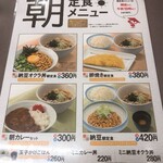 山田うどん - 