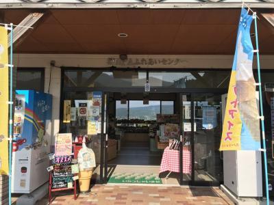 櫛引パーキングエリア上り線地域ふれあいセンター - 鶴岡（その他）の写真