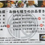 炭焼うな富士 - 