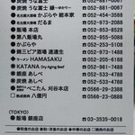 炭焼うな富士 - 