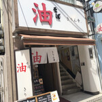 きりん寺 - 