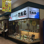 Wakashachiya - 夕飯の買い物ついでに久々に若鯱家アピタ阿久比店に！