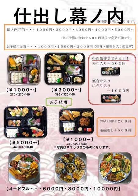 割烹 魚正 カッポウウオショウ 播州赤穂 割烹 小料理 食べログ 割烹 魚正 カッポウウオショウ 播州赤穂 割烹 小料理 食べログ