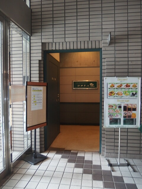 カフェ レストラン けやきの杜 青年文化センター店 旭ケ丘 カフェ 食べログ