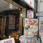 元祖ぶっち切り寿司 魚心 - 