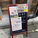 ニクバルダカラ - 