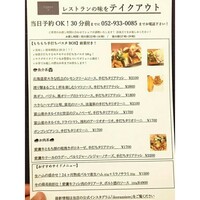 イル コラッツィエーレ - =メニュー表=