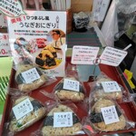 瑞宝志ぐれ - うなぎは予め握ってあります。