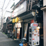 Gottsuri - 店頭