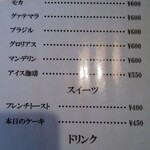 和居津 - メニュー