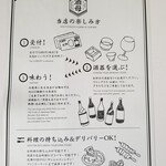 日本酒BAR 酒母 - チラシ・裏。