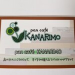 パンカフェ カナリモ - ショップカード。