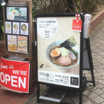 RAMEN CAFE de IINO - 