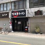 大福屋ラーメン - 店の外観