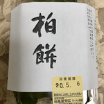 亀屋芳広 - 料理写真:柏餅¥170(税込)