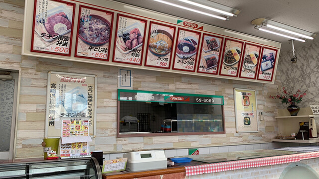 ウィズン 赤江店 We Sn 田吉 弁当 食べログ ウィズン 赤江店 We Sn 田吉 弁当 食べログ