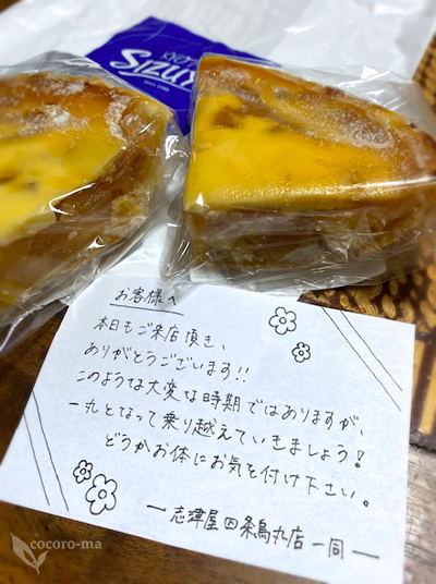 志津屋 四条烏丸店 Kyoto Sizuya 烏丸 パン 食べログ