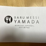 Baru Meshi Yamada - 