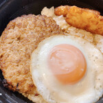 ガスト - ランチハンバーグロコモコ丼　アップ