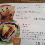 サウンスンダ Hiroko - 単品メニュー