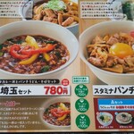 Yamada Udon - 