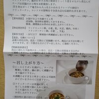 銀座 ハプスブルク・ファイルヒェン - リンドスッペとフリッターテン・説明書き