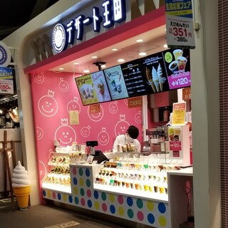 桑園駅でおすすめのグルメ情報をご紹介 食べログ 桑園駅でおすすめのグルメ情報をご紹介 食べログ