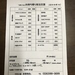 やきとり屋 末喜商店 - 