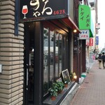 Dining YOROZUYA - 