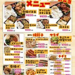 Korian Kicchin Sambiki No Kobuta - テイクアウト