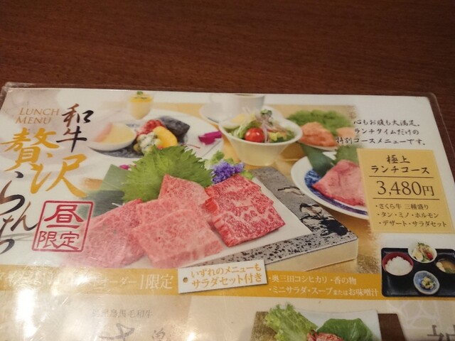 メニュー写真 焼肉ひまわり 三輪店 本店 三田 焼肉 食べログ メニュー写真 焼肉ひまわり 三輪店 本店 三田 焼肉 食べログ