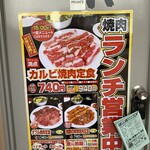 Genki Shichirin Yakiniku Gyuushi Ge - 