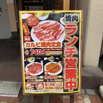 Genki Shichirin Yakiniku Gyuushi Ge - 