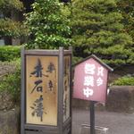 赤石藩 - 2012,05,17