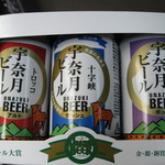 宇奈月駅売店 - 宇奈月地ビール