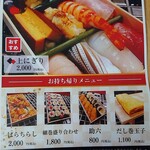 Marukichi sushi - 