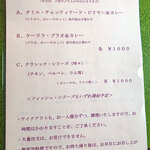 スプーンソング - コロナ自粛期間のテイクアウトメニュー。