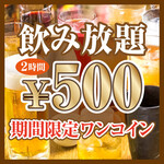 TOKYO CRAFT BREWERY - 