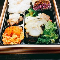 西麻布 焼肉 X - 都萬牛100% 肉汁チーズハンバーグ弁当