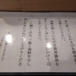 日本橋海鮮丼 つじ半 ららぽーと立川立飛店 - 